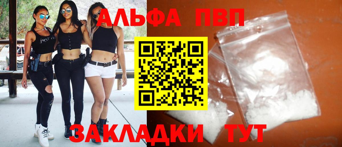 A PVP крисы CK Орехово-Зуево