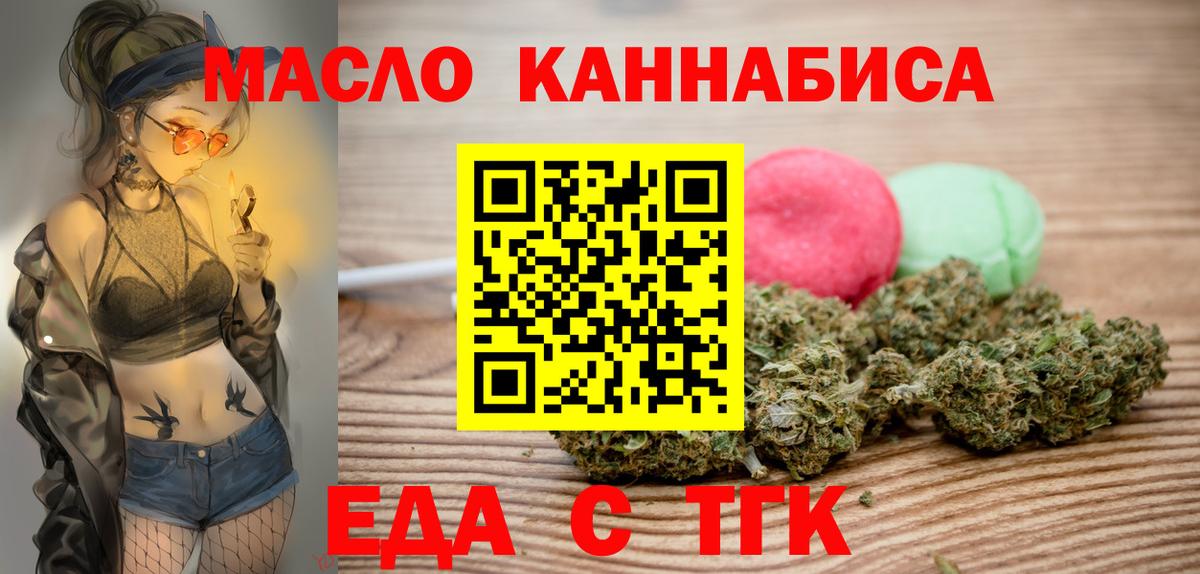 Cannafood марихуана  Вход с VPN  Орехово-Зуево 