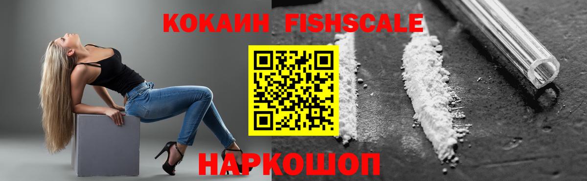 Кокаин VHQ  Вход с VPN  Кокаин  COCAIN Перу  Орехово-Зуево 