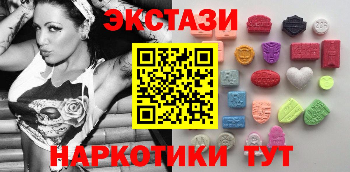 сколько стоит  Вход с VPN  ЭКСТАЗИ  Орехово-Зуево  Экстази 99% 