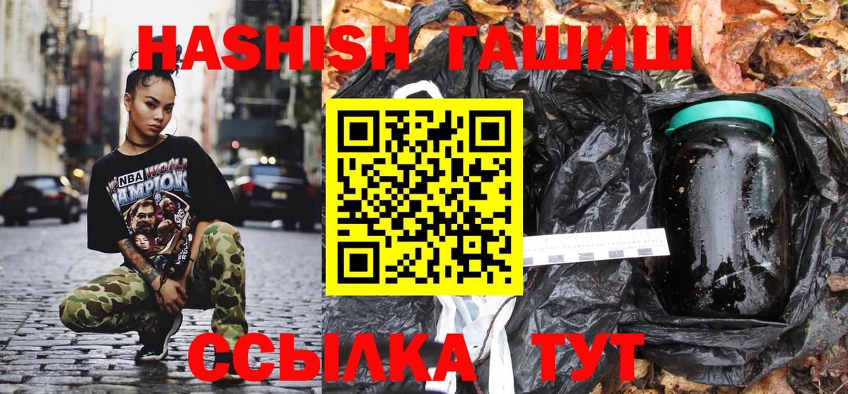 Орехово-Зуево  ГАШ hashish  Вход с VPN  Гашиш гарик 