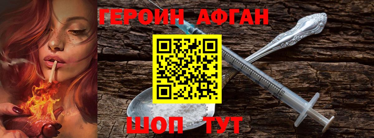 Героин герыч  ГЕРОИН  Орехово-Зуево  Вход с VPN 