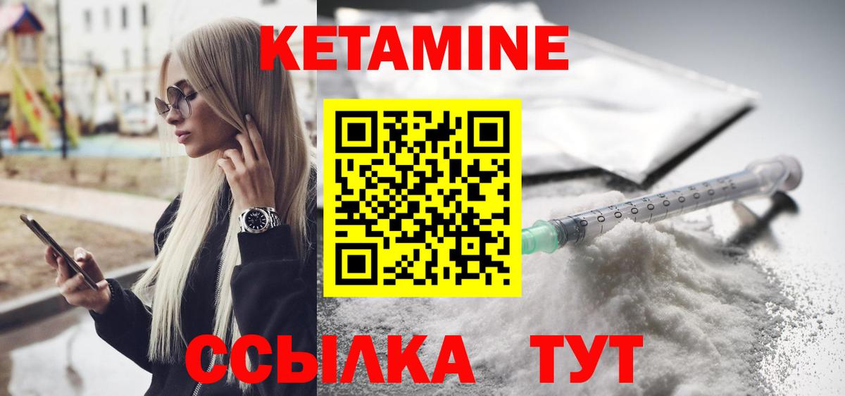 Кетамин VHQ  Вход с VPN  Орехово-Зуево  hydra рабочий сайт  КЕТАМИН VHQ 