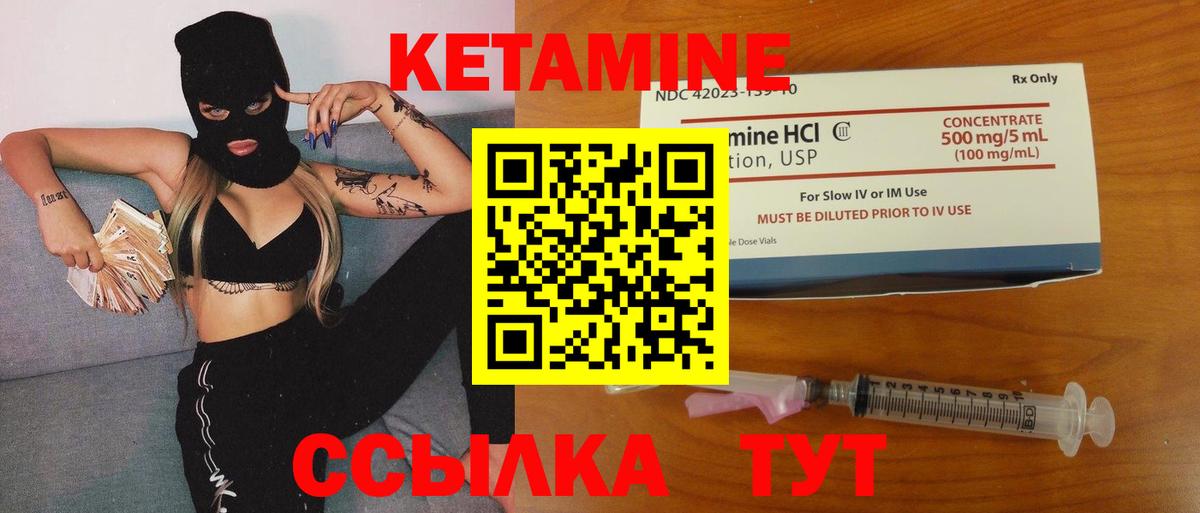Кетамин ketamine Орехово-Зуево