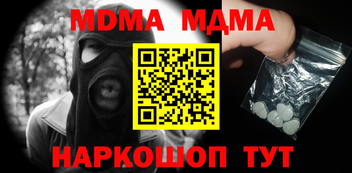 МДМА молли Орехово-Зуево