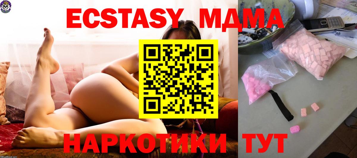 Орехово-Зуево  MDMA молли  Вход с VPN 