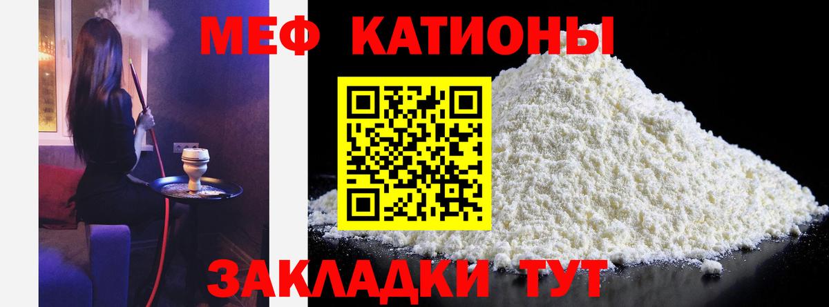 Мефедрон мука Орехово-Зуево
