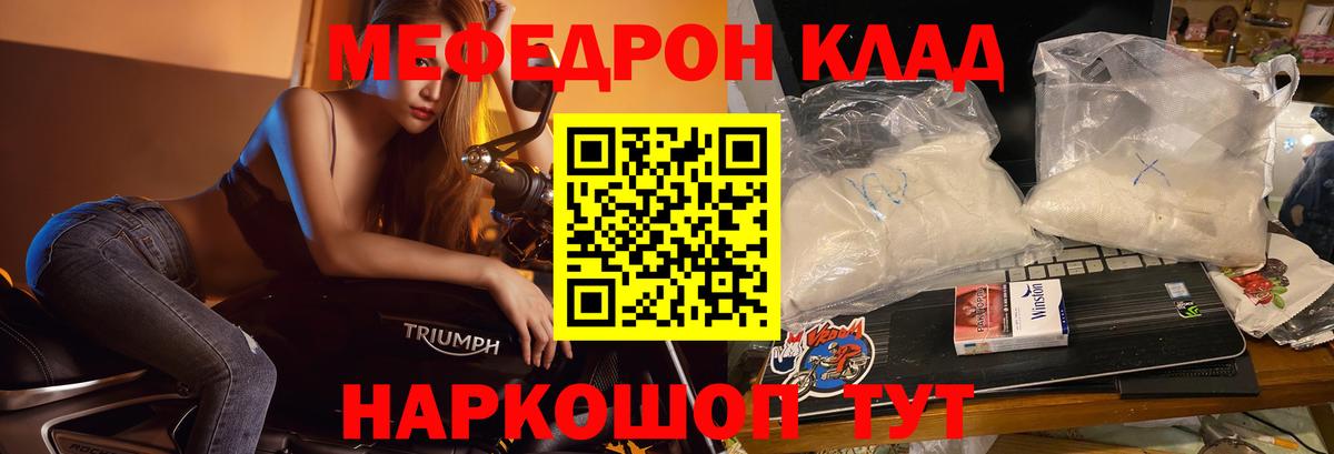 МЯУ-МЯУ  Вход с VPN  Меф  закладки  МЕФ кристаллы  Орехово-Зуево  Меф мука 