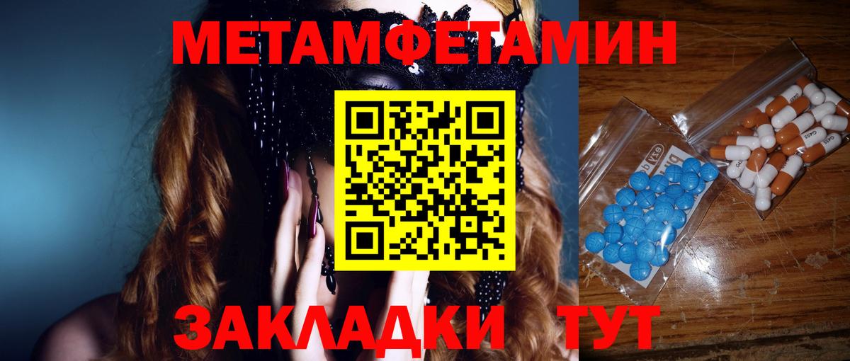 Орехово-Зуево  МЕТАМФЕТАМИН мет  Вход с VPN  МЕТАМФЕТАМИН мет 