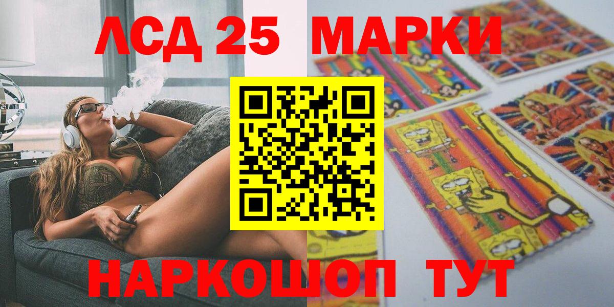 Орехово-Зуево  Наркотические марки 1500мкг  Вход с VPN 